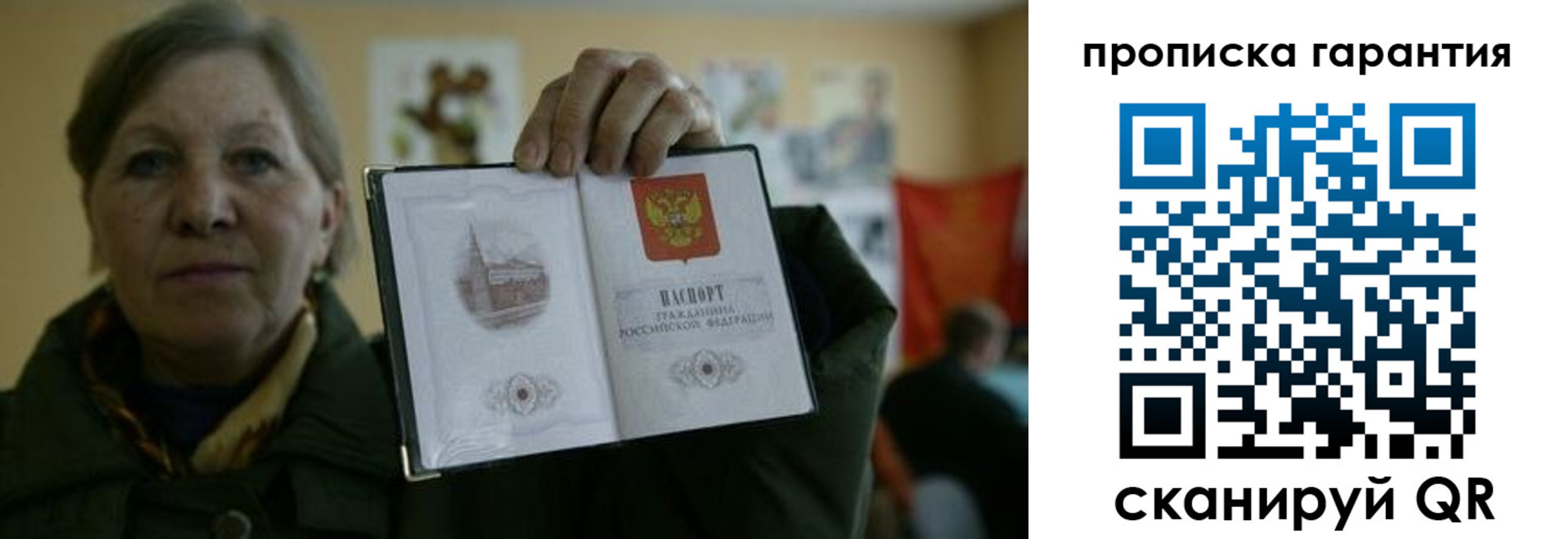 прописка для работы в Кандалакше
