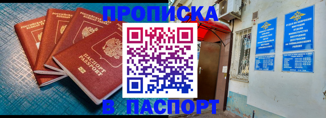 прописка иностранных граждан в Кандалакше