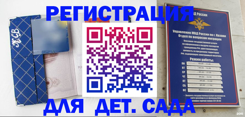 временная регистрация поиск в Кандалакше