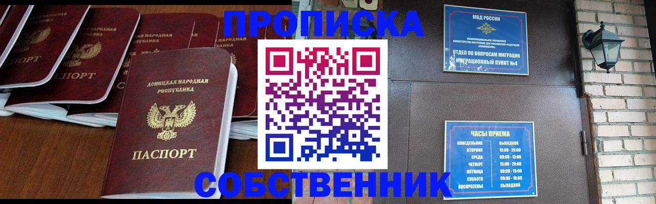 прописка регистрация в Кандалакше